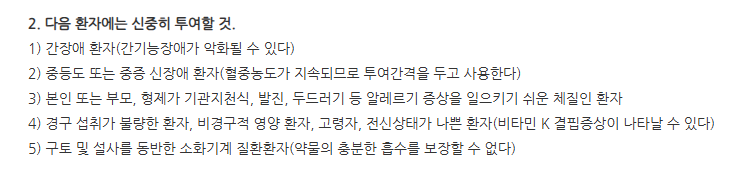 오그멕스정 주의사항