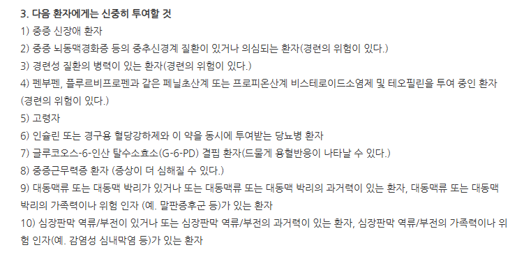 원플록신정 주의사항