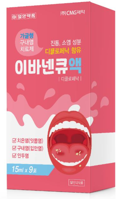 이바넨큐액 약