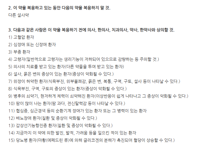 이벤트정 주의사항