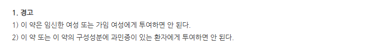 자이티가정500mg 주의사항