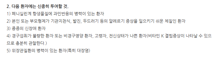 제이알세파클러캡슐250mg 주의사항