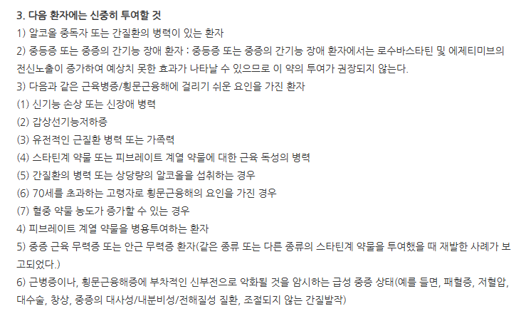 크레더블정10/5mg 주의사항