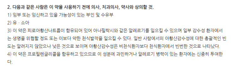 크린지크림 주의사항