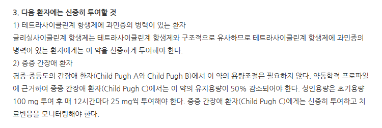타이가실주 주의사항