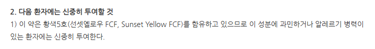 토프라졸정20mg 주의사항