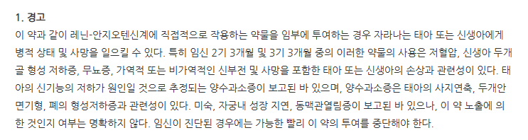 투탑스정80/10mg 주의사항