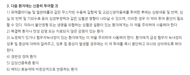 트렐리지엘립타 주의사항