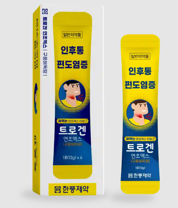 트로겐연조엑스 약