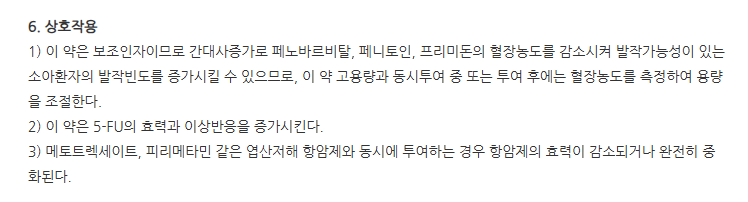 페르본주사 일반적 주의사항
