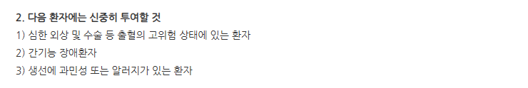 프라임오메가연질캡슐 주의사항
