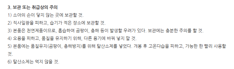 황한당센나분포 주의사항