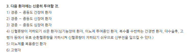 후루겐정 주의사항