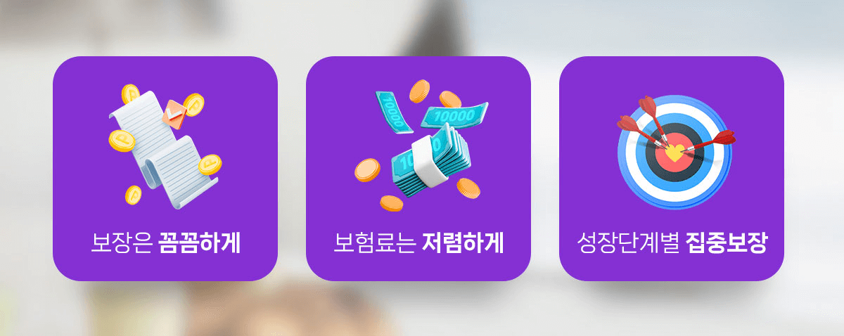 현대해상태아보험_3
