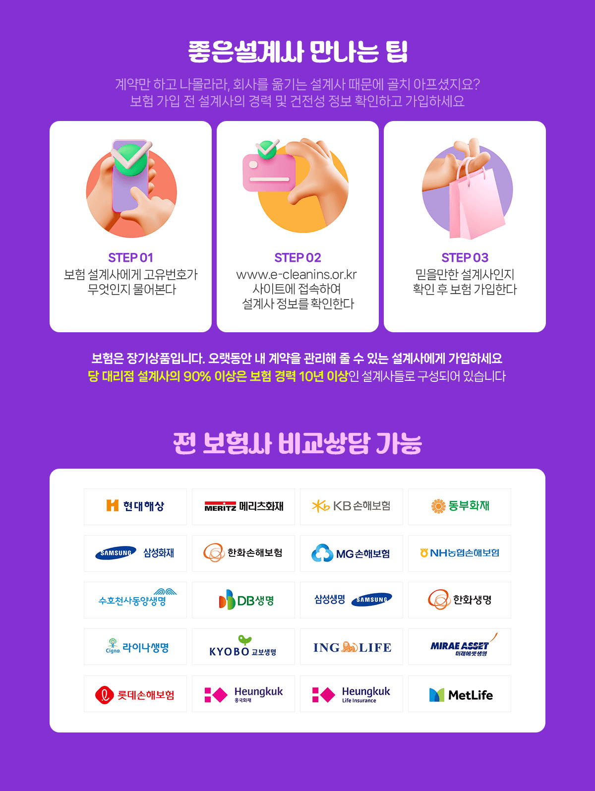 현대해상태아보험_4