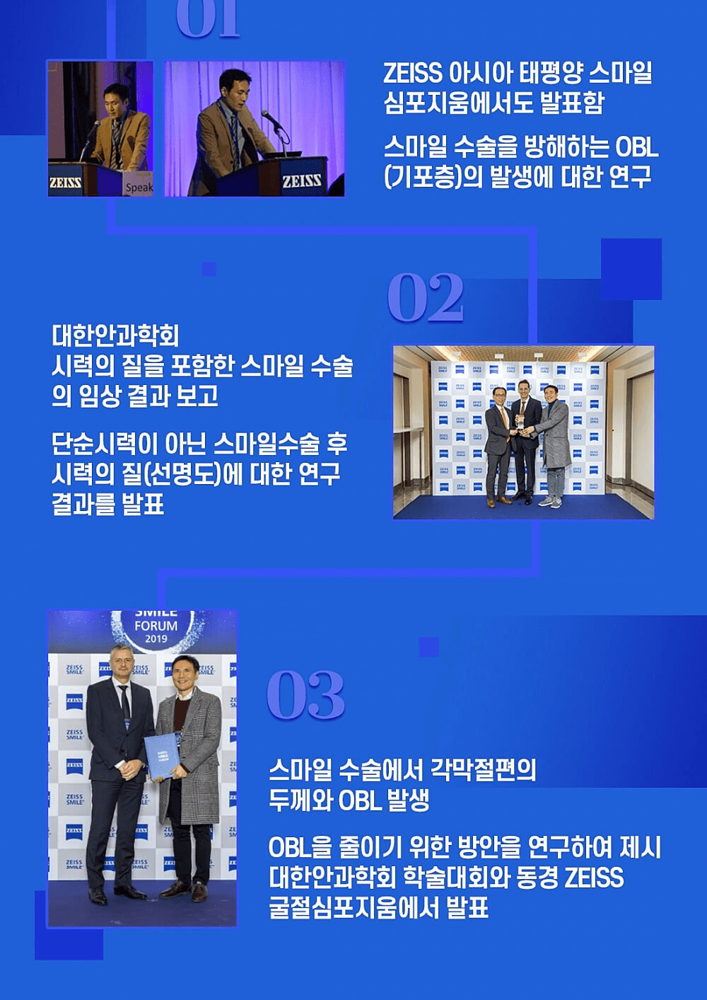 클리어안과_5