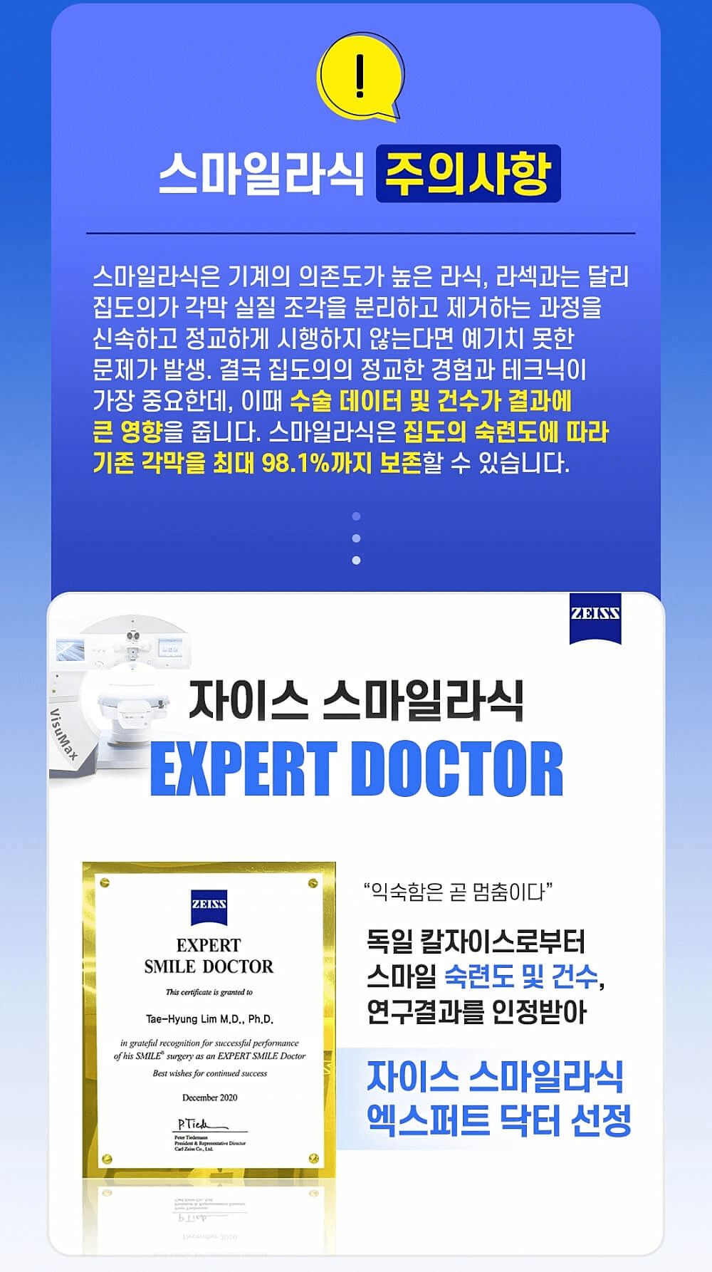 클리어안과_6