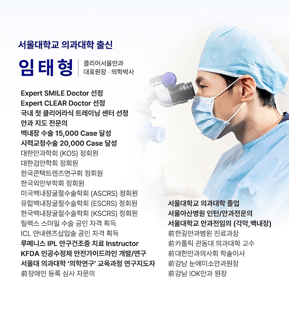 클리어안과_7