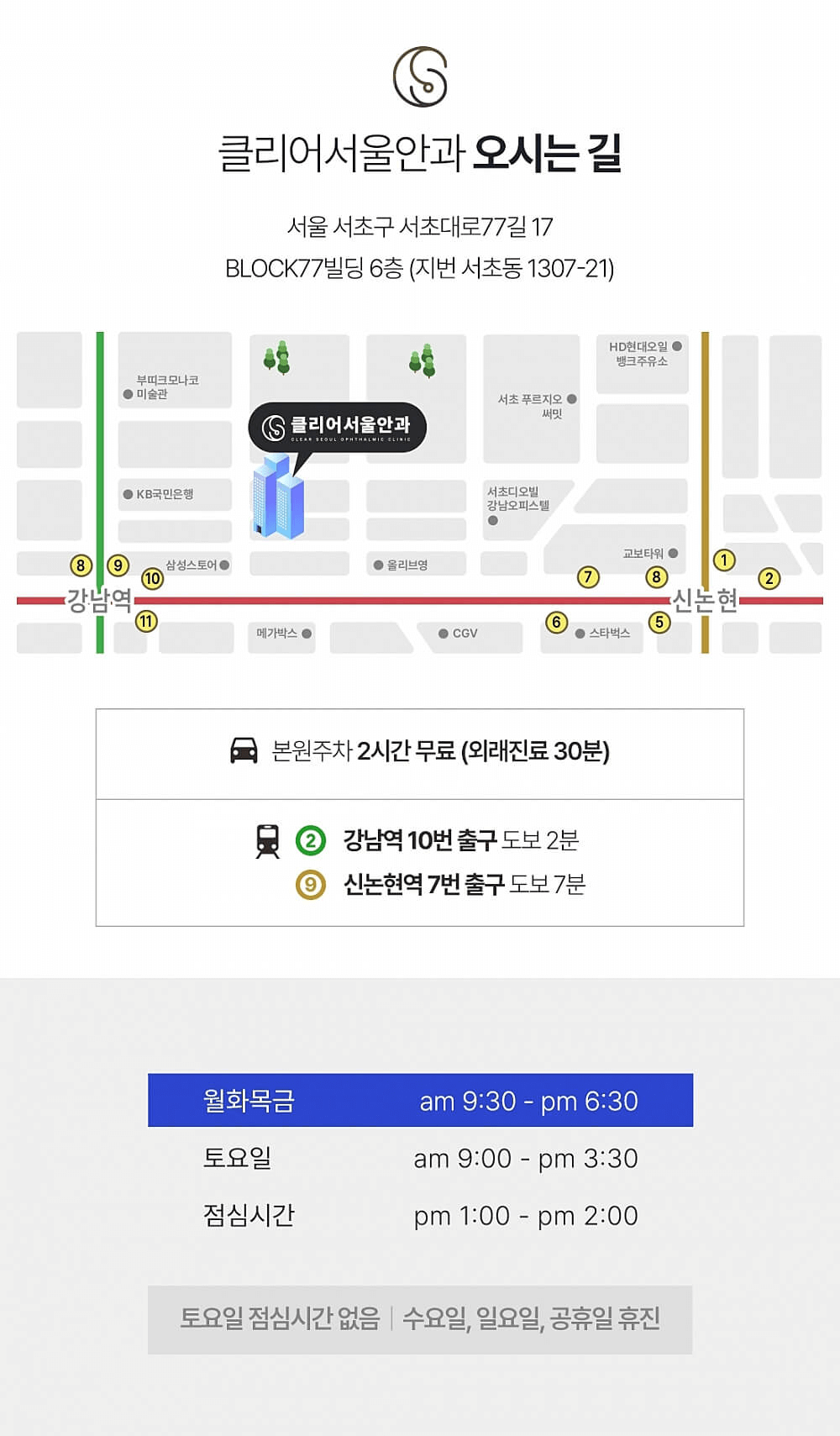 클리어안과_8
