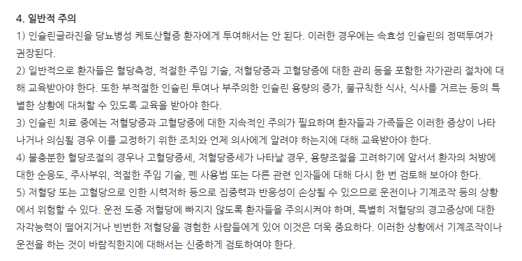 글라지아프리필드펜 주의사항