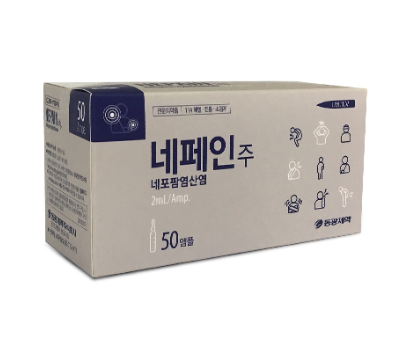 네페인주 약