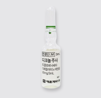 디크놀주사 약