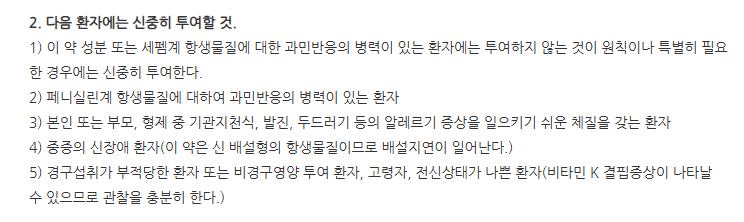 라독심정 주의사항