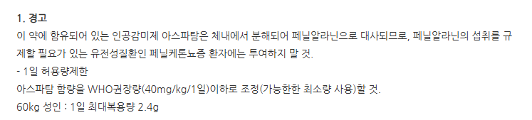 로스판정 주의사항