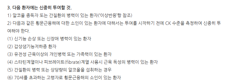 리피원정10mg 주의사항