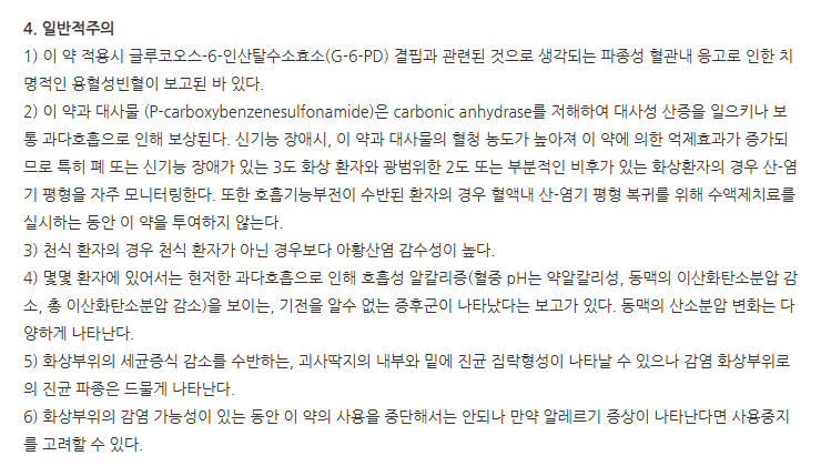 메페드크림 주의사항