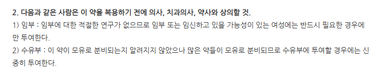 뮤코스텐캡슐200mg 주의사항