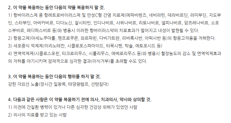 미시업정골드 주의사항