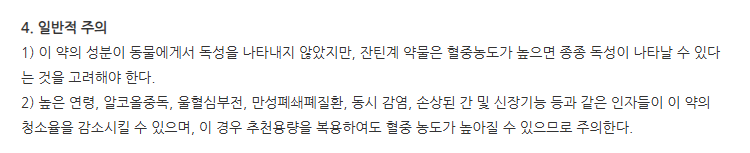 설포라제캡슐 주의사항