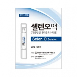 셀렌오액 약
