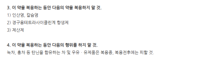 알부론액 주의사항