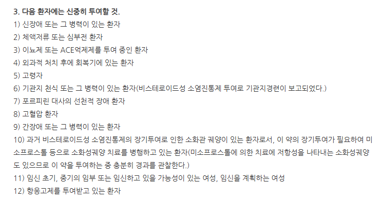 에어낙정 주의사항