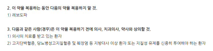 이바파정 주의사항