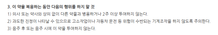 자비론정 주의사항