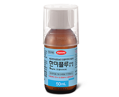 한미플루현탁용분말6mg/mL(50mL) 약