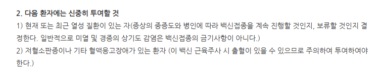 가다실9주 주의사항