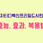 녹십자티디백신프리필드시린지주