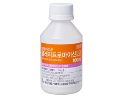 대웅바이오클래리트로마이신건조시럽125mg/5mL 약