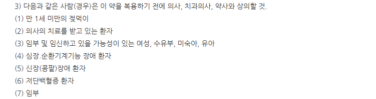 도담도담트리플비타액 주의사항