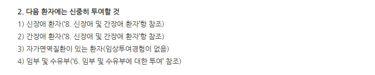메카딘서방정2mg 주의사항