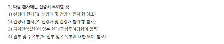 멜라토서방정2mg 주의사항