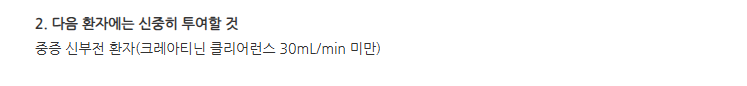 본비바플러스정 주의사항
