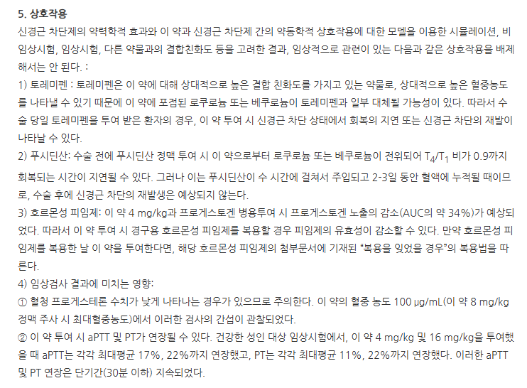 브리턴주 일반적 주의사항