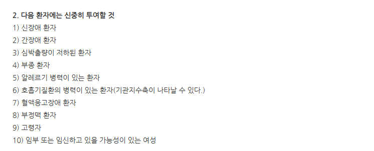 브리턴주 주의사항