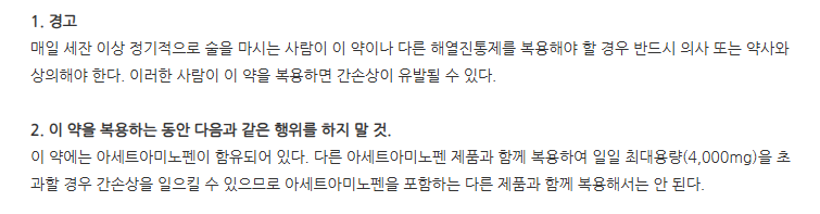 사리돈에이정 주의사항