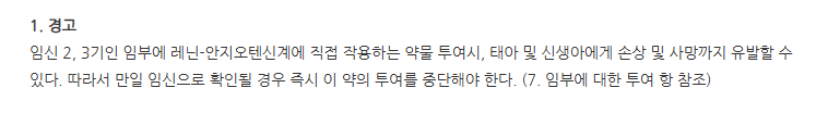 세비원정5/20mg 주의사항